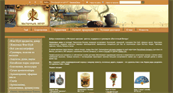 Desktop Screenshot of orientwind.ru
