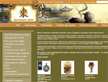 Tablet Screenshot of orientwind.ru